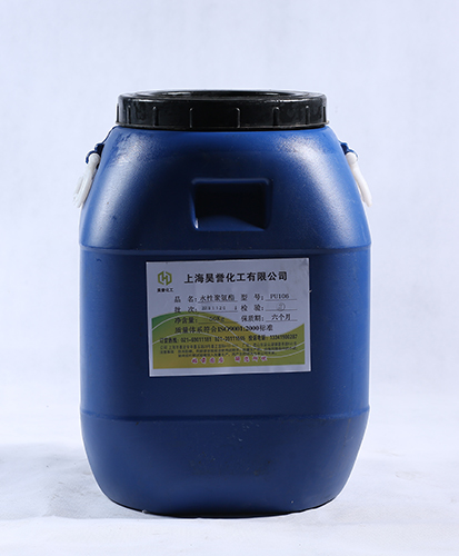 PU106水性聚氨酯分散體